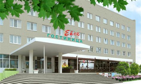 Ейск гостиница в Ейске, г. Ейск, ул. Победы, 74 - на Хочу-на-Юга.ру