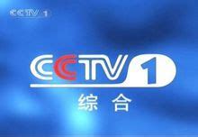 CCTV1综合频道朝闻天下_正点财经-正点网