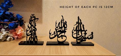 Mini Table Decor - Car Stand Islamic Art - Set of 3-SUBHANALLAH, ALHAM ...