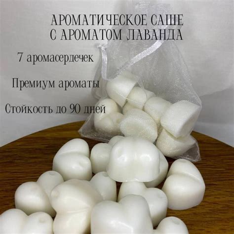 Саше ароматическое - купить по выгодной цене в интернет-магазине OZON ...