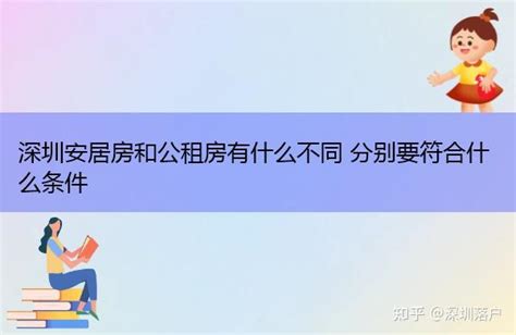 安置房是什么意思有房产证吗（安置房是什么意思） - 房产百科