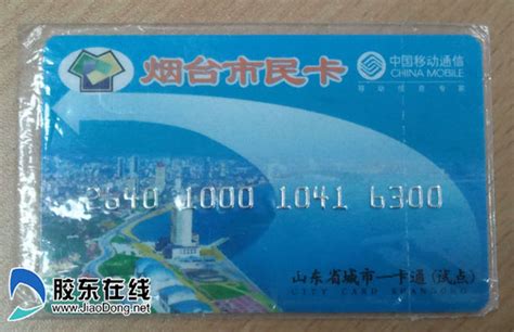 温州市民卡互联试运行 持卡可将“刷遍”77个城市-新闻中心-温州网