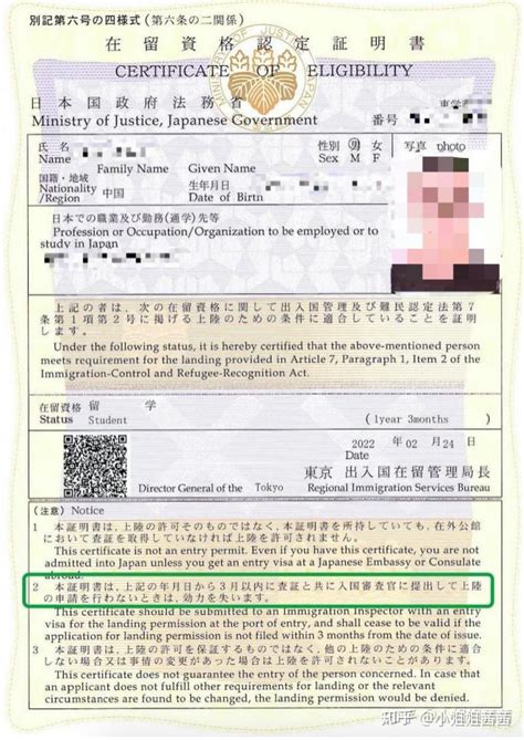 申请日本留学签证详细流程