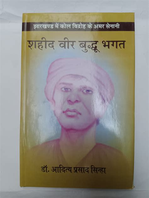 Shaheed Veer Budhu Bhagat – Tribemitra