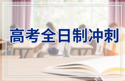 助力高考专访蚌埠清大高考学校专家 - 哔哩哔哩