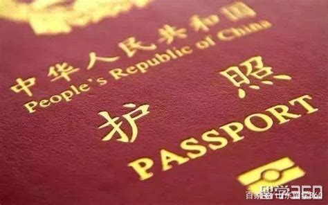 出国留学护照办理指南