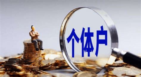 一张身份证可以注册几个个体户？ - 知乎