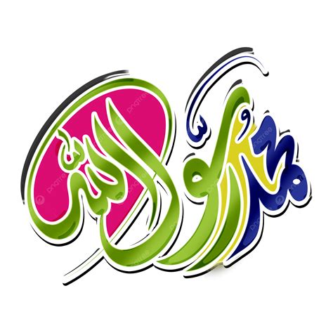 Image result for Muhammad Name Calligraphy