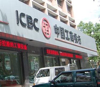 工商银行北京中关村温泉新区支行电话号码和电话热线
