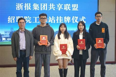 【图文】绍职学子与北理青年云端共上团课-绍兴职业技术学院