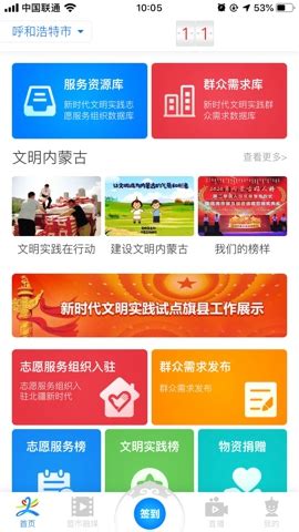 北疆新时代app官方版下载-北疆新时代安卓版v1.0.4 - 7230手游网
