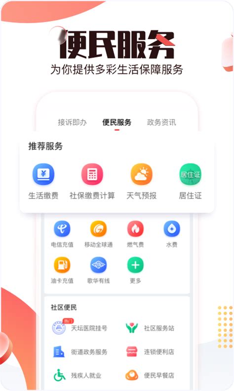 北京卫视app下载手机版2024最新免费安装