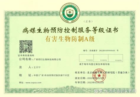 中科时代集团三级施工资质证书|资质认证|北京中科时代建设集团有限公司