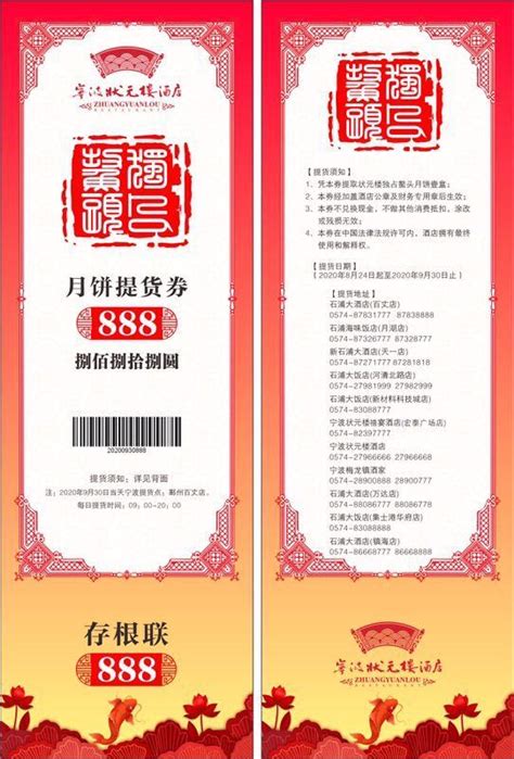 宁波市酒票——1963年5月、6月双联-价格:100元-se51274104-烟/酒/茶供应票-零售-7788收藏__收藏热线