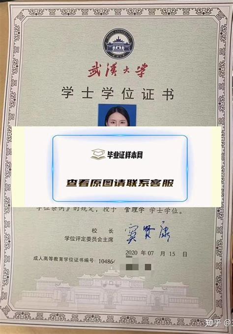 武汉大学毕业证样本图 - 毕业证补办网