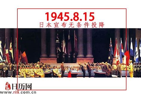 1945年8月15日 中国军民狂欢庆祝日本投降