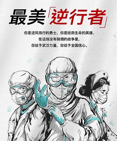 这些让你刷爆朋友圈的战“疫”海报！（第二十二组作品投票） - 要闻 - 新湖南