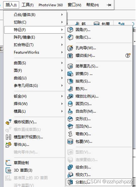 Advanced Splitting in SolidWorks 的图像结果