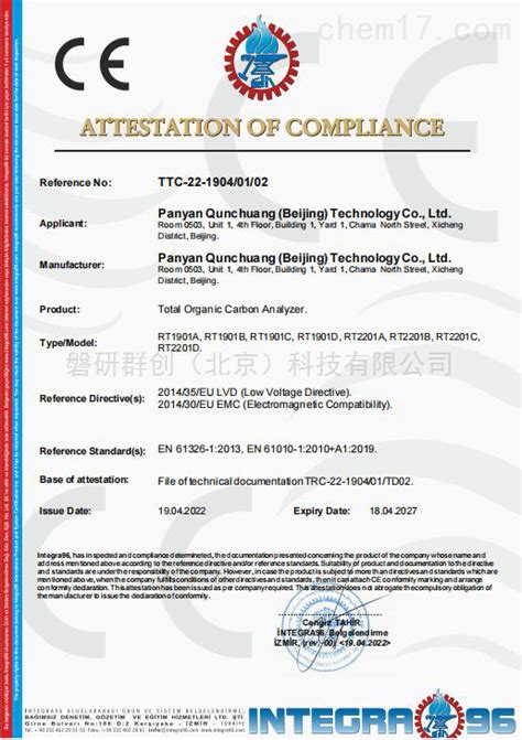 欧盟CE认证-磐研群创（北京）科技有限公司