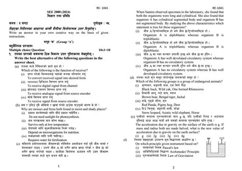 Class 12 Nepali Model Questions CDC 的图像结果