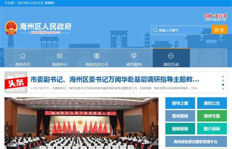 登录 - 连云港市市本级政府投资项目管理系统