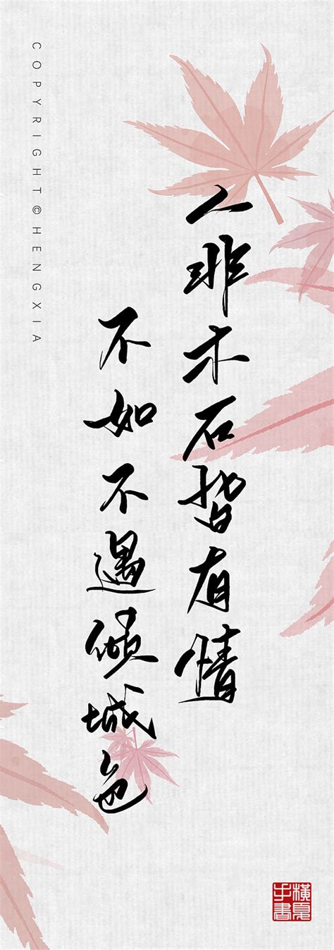 书签|平面|字体/字形|叶青栀 - 原创作品 - 站酷 (ZCOOL)
