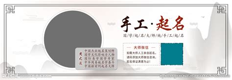 企业起名中国风海报banner设计图__淘宝广告banner_淘宝界面设计_设计图库_昵图网nipic.com