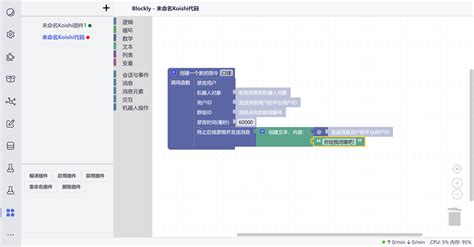 Blockly Python 的图像结果