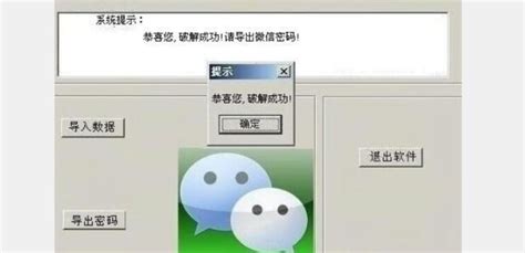 微信密码破解大师绿色版-微信密码破解大师下载-IE浏览器中文网站