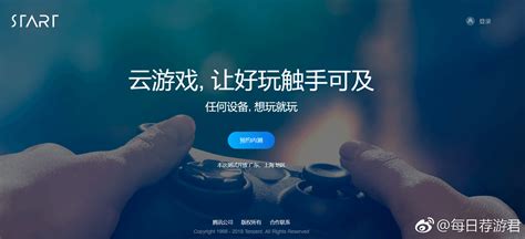 腾讯云游戏即将内测 但仅限广东和上海地区玩家 - AcFun弹幕视频网 - 认真你就输啦 (?ω?)ノ- ( ゜- ゜)つロ