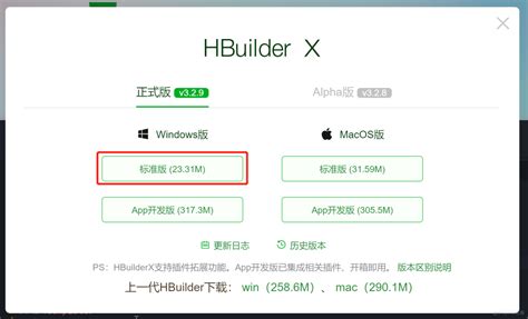 HBuilderX电脑版下载_HBuilderX官方免费下载_2024最新版_华军软件园