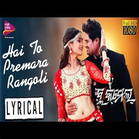Hai To Premara Rangoli Original Mp3 Song Mp3 Song Download - OdiaBazar.In