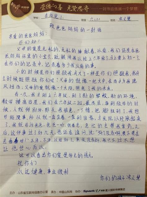 写给父母的一封感谢信Word模板下载_编号bagkkpag_熊猫办公