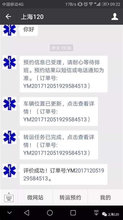 康复出院患者福利来了！“962120”开通预约服务，手机上就能约还可以移动支付 - 周到上海