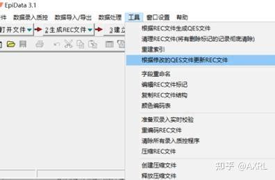 Epidata Tutorial 的图像结果