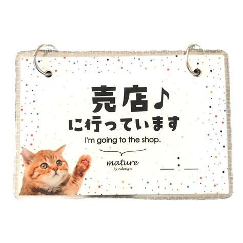 “予約商品” オリジナル入院メッセージボード | mature by ndesign