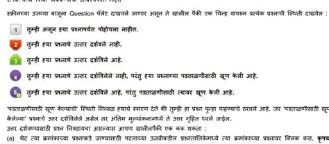 TAIT Exam 2025 | शिक्षक अभियोग्यता व बुध्दिमत्ता चाचणी (TAIT Exam ...