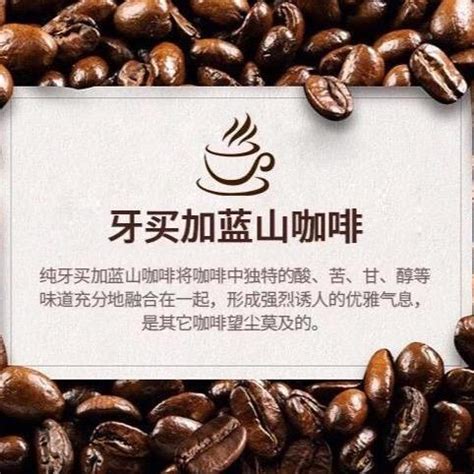 蓝山咖啡什么口感味道是苦还是甜？正宗蓝山一号咖啡好喝吗？ 中国咖啡网