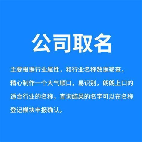 公司起名字有什么讲究？_寓意