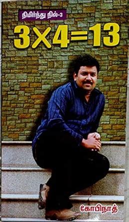 Buy Nimirnthu Nil - Part 3 Book Online at Low Prices in India ...
