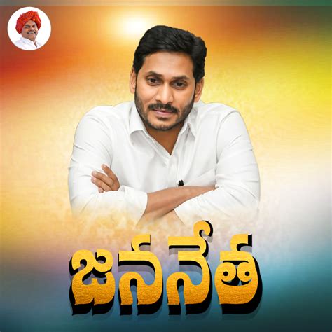 Y.S.JAGAN HD BANNER PSD FILES || JAGAN BIRTHDAY HD PSD FILES || JAGAN ...