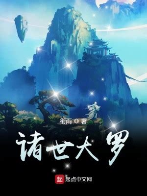 《星空BOSS之路》小说在线阅读-起点中文网