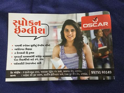 Oscar Spoken English Classes in Gujarat | Spoken English Classes ...