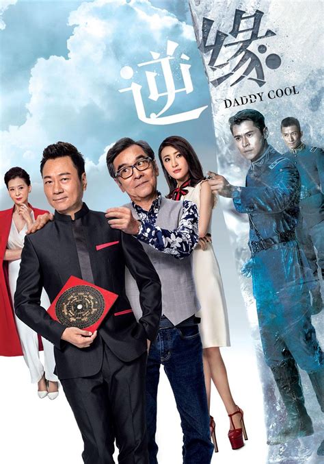 2018年将上映的12部TVB港剧