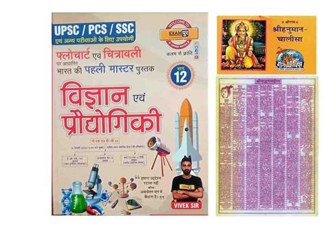 Amazon.in: Buy Flowchart Avam Chitrawali vigyan avam prodhyogiki Bhag ...