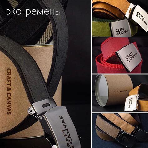 Ремни. Стандартная длина у всех ремней 120 см, ширина 3,5 см ...