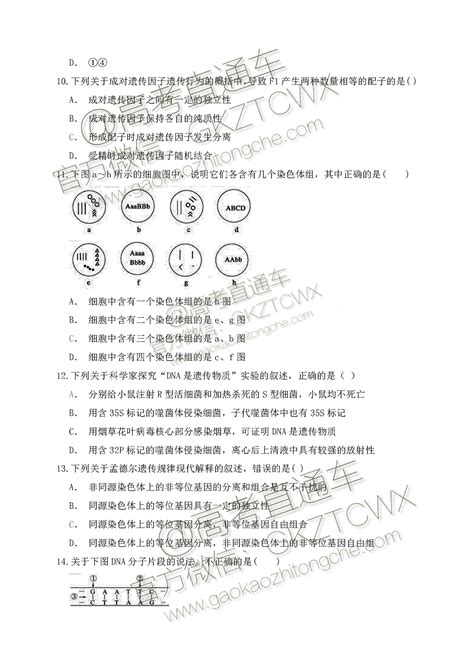 2019内蒙古集宁一中（西校区）高一下期末考试生物试题及参考答案-高考直通车