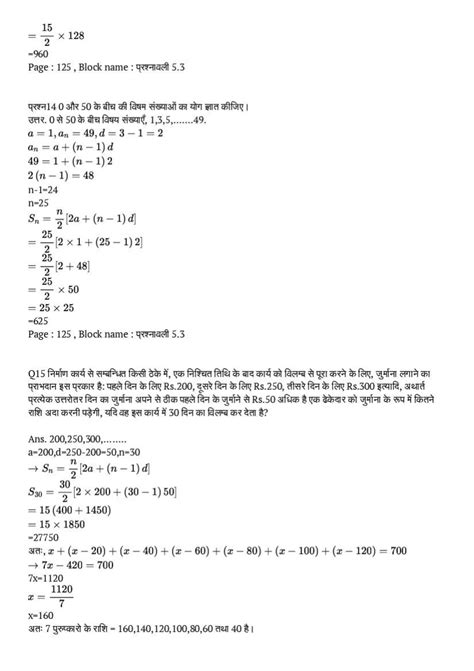 Math Class 10th Chapter 5 Examples 的图像结果