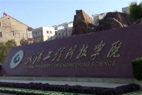 武汉工程科技学院的宿舍条件如何？校区内有哪些生活设施？ - 知乎