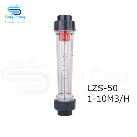 Lưu Lượng Kế LZS-50 - 1-10M3H